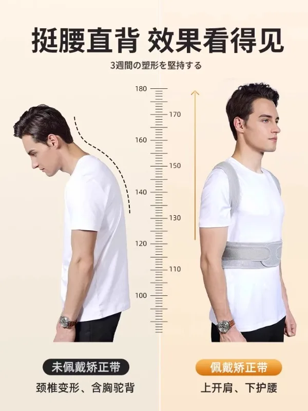 German hunchback corrector for men and women, invisible back and back posture, shoulder and neck back pulling device