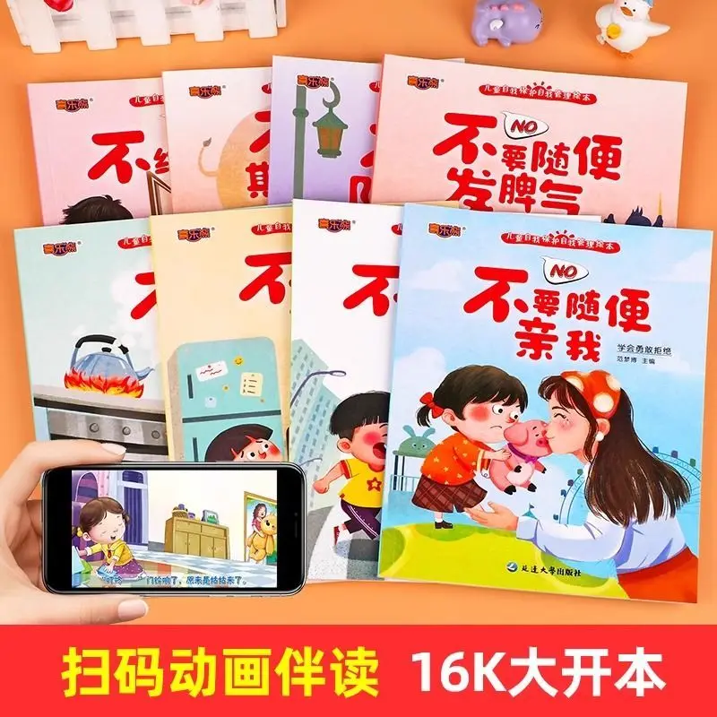 0-6 Years Old Safety Education Picture Book Cultivate Enlightening Story Picture Book for Children