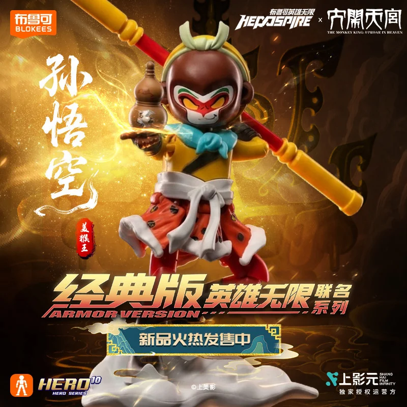 Original Blokees Herospire Arm - đánh giá và giá Model Kit Wukong