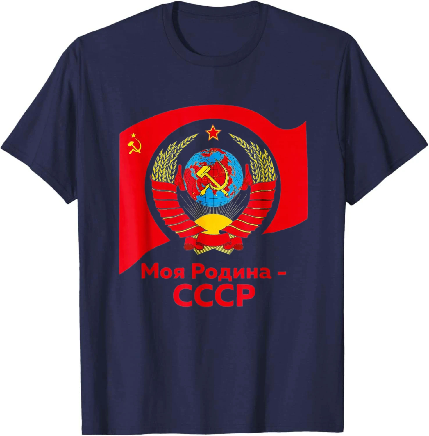USSR State Coat of Arms of The Soviet Union Russia Gift T-Shirt Streetwear Clothing Tops Graphic Tee Camiseta Hombre