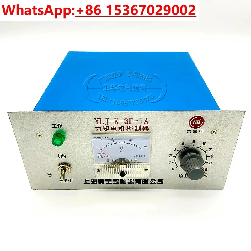 Torque Motor Govern…