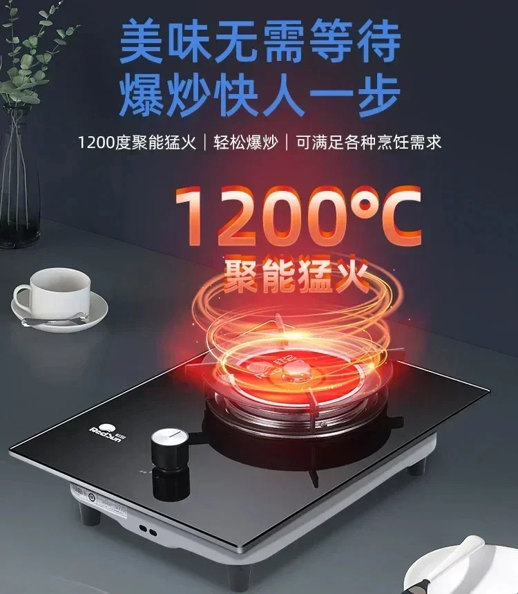 

Infrared fire-free stove gas stove liquefied petroleum gas fierce fire natural gas embedded household desktop single stove