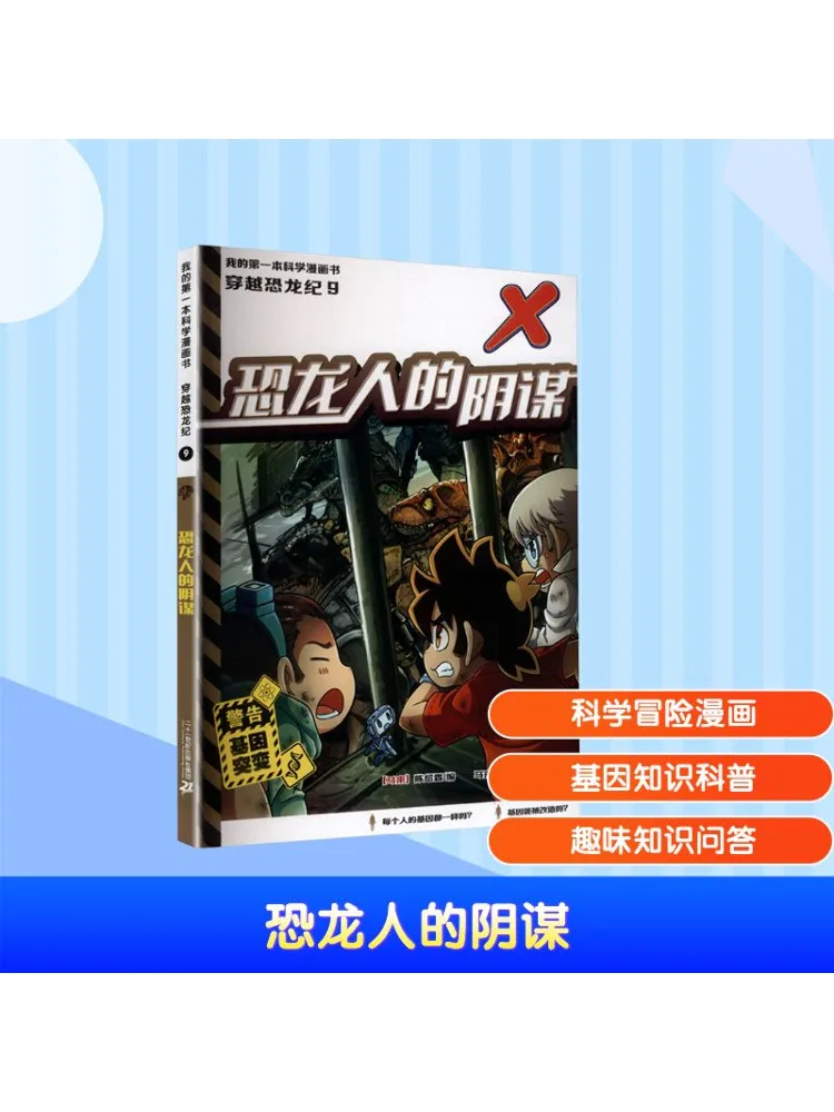 

Книга-Winshare The Conspiracy of the Dinosaur People