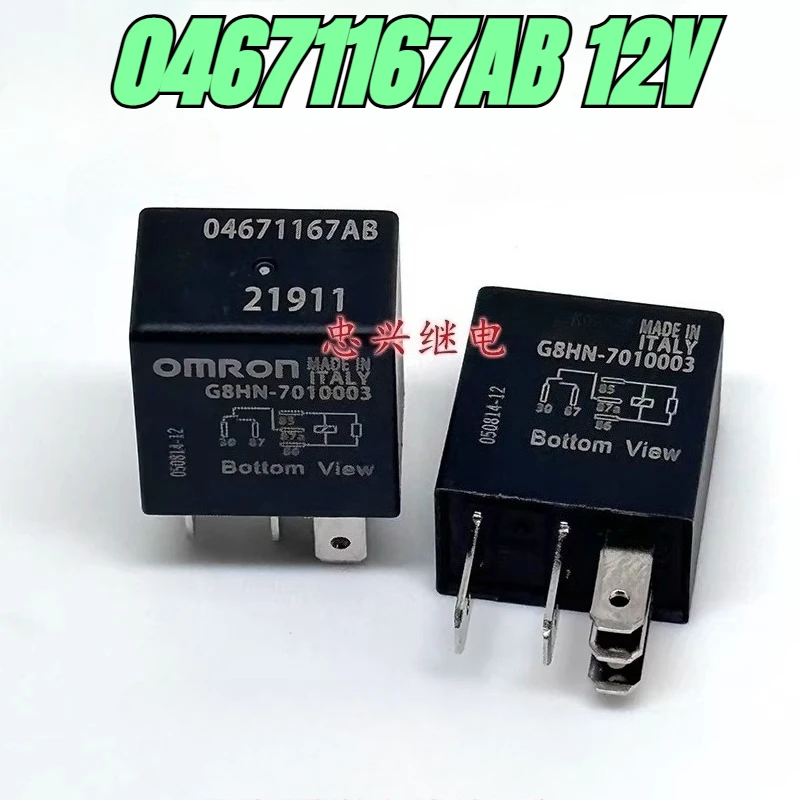 New 25pcs/lot 04671167AB 12V G8HN-7010003 5pins automotive relay