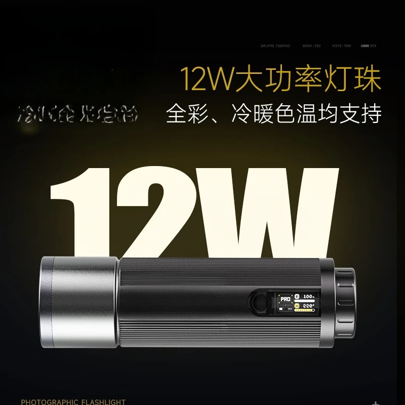 مصباح يدوي للتصوير الفوتوغرافي 12 وات، لون كامل قابل للتعديل، ضوء متباين، تصوير الصور، جو، تكبير، إضاءة التصوير #3