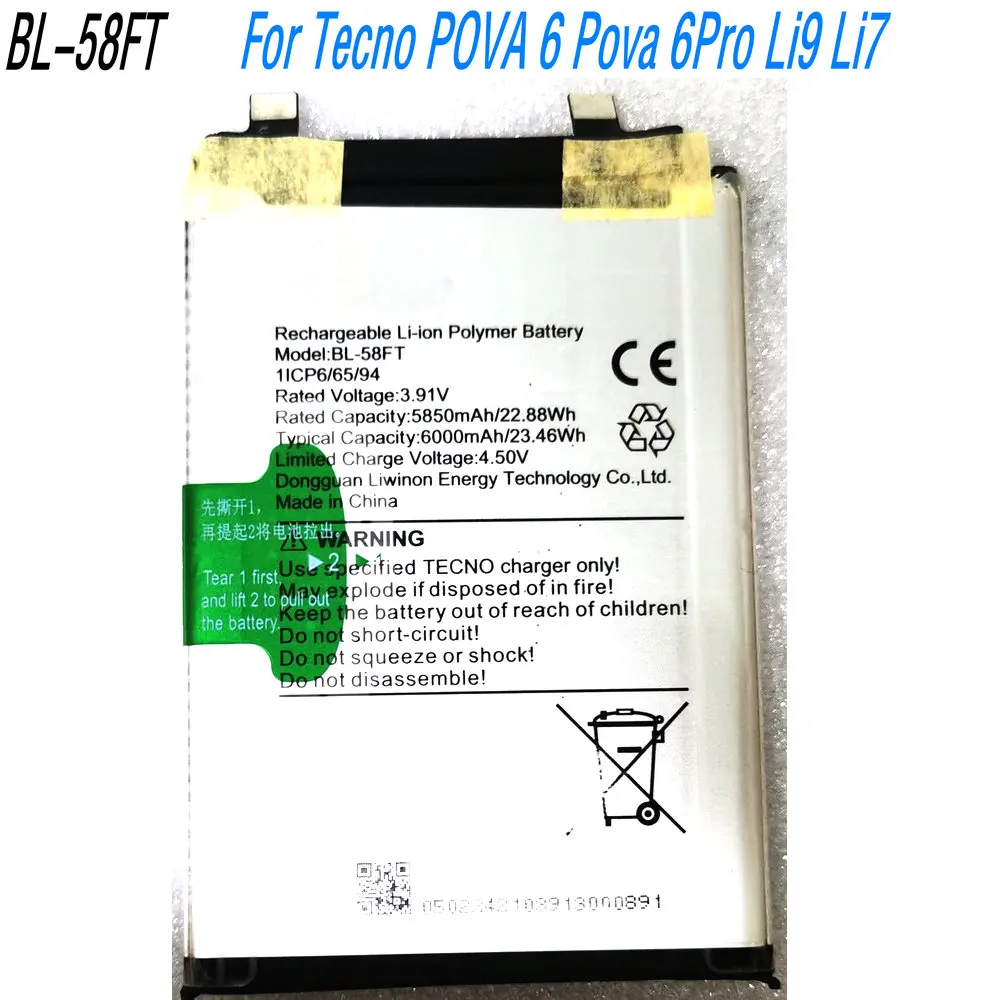 3.91V 22.88Wh BL-58…