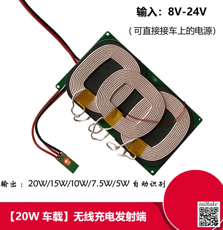 20W High-power 3-coil Wireless Charger Module Board Universal QI Solution for Automotive Modification