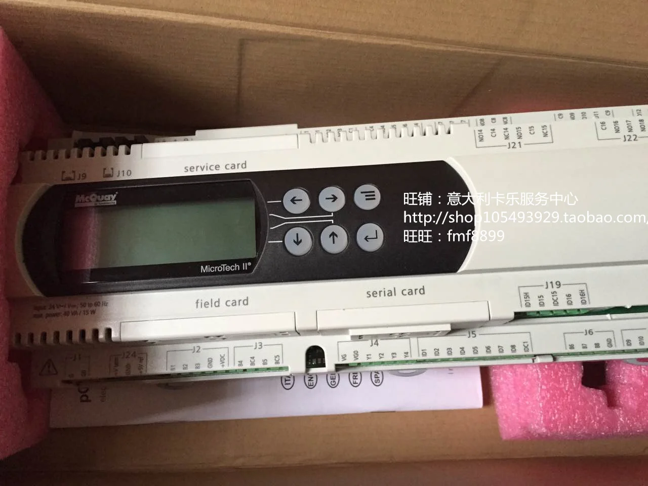 McQuay-Carte principale de climatisation centrale, PCO2MQ3BL0, PCO2MQ3BLO