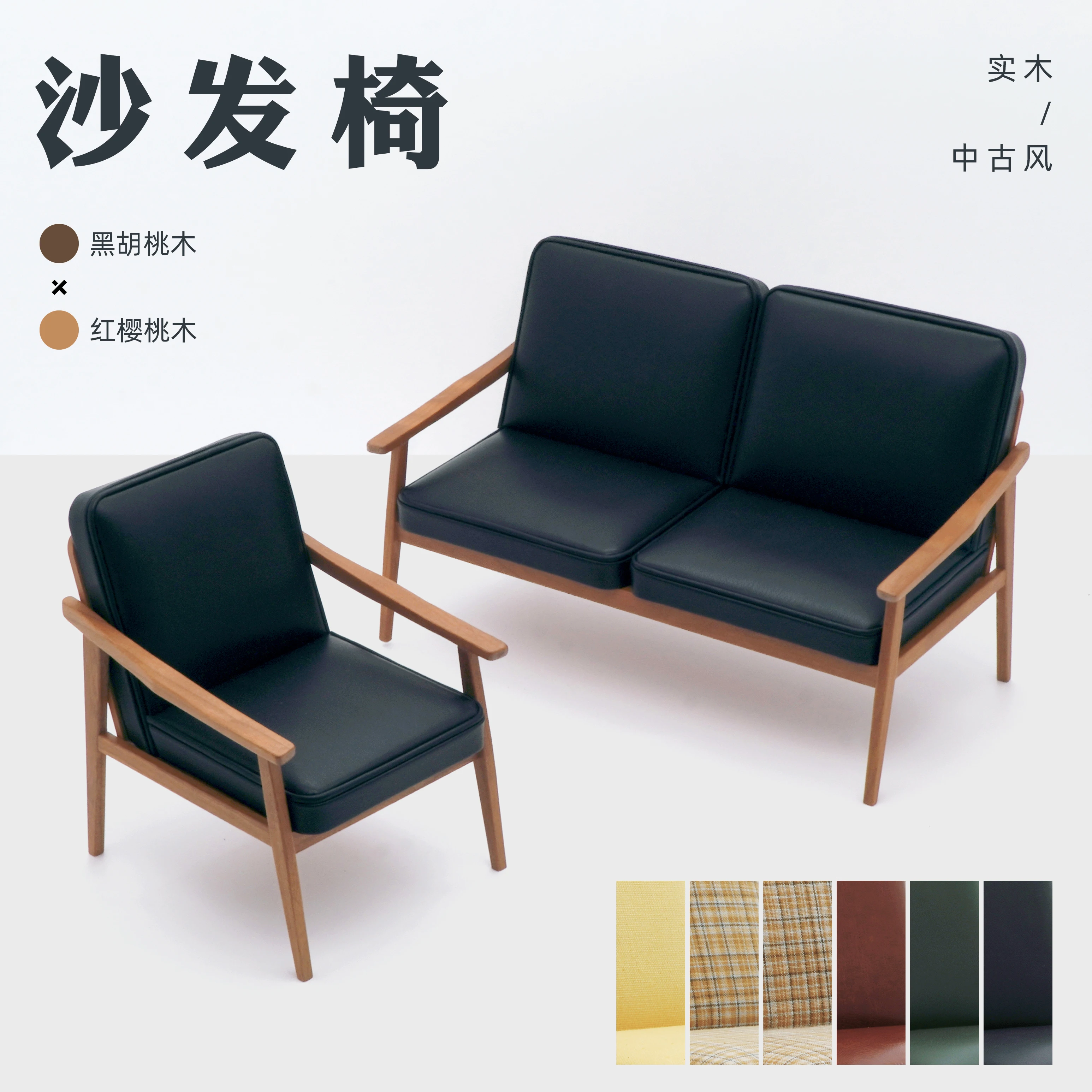 1/6 نموذج بيت الدمية اكسسوارات الأثاث نموذج صغير أريكة شخص واحد من الخشب الصلب