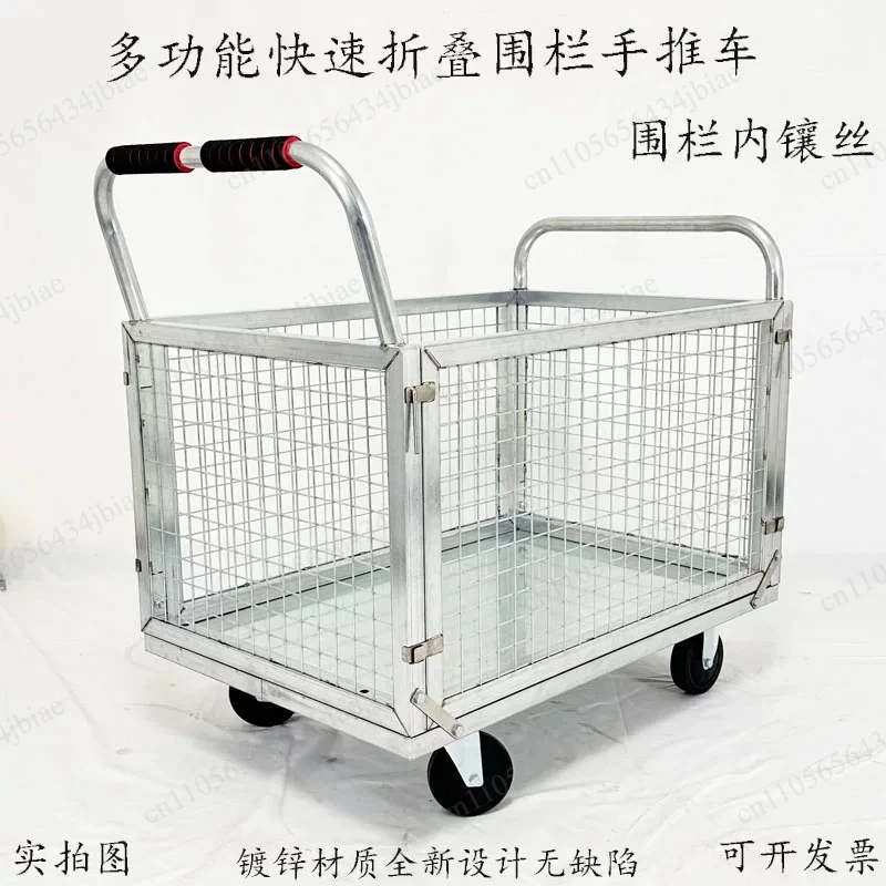 Grid flatbed car four-wheel brake silent fence material turnover trolley folding fence pull truck with guardrail