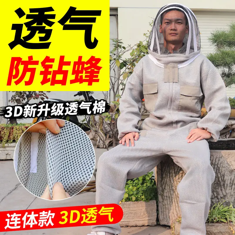 Anti-beekeeping Protective Clothing For Beekeeping New Thickened Full Body One-piece Bee Utensils 3D Breathable Anti-beekeeping view 4