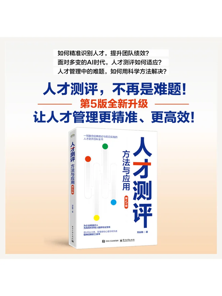 

Book-Winshare Talent Assessment Methods and Applications 5th Edition