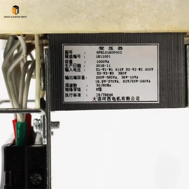 Transformator szafy sterowniczej windy C5P00083P102 5P6L0160P002