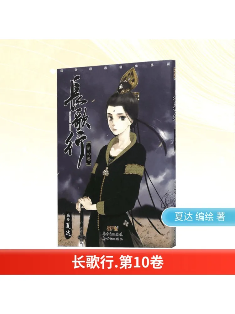 

Book-Winshare Long Singing Volume 10
