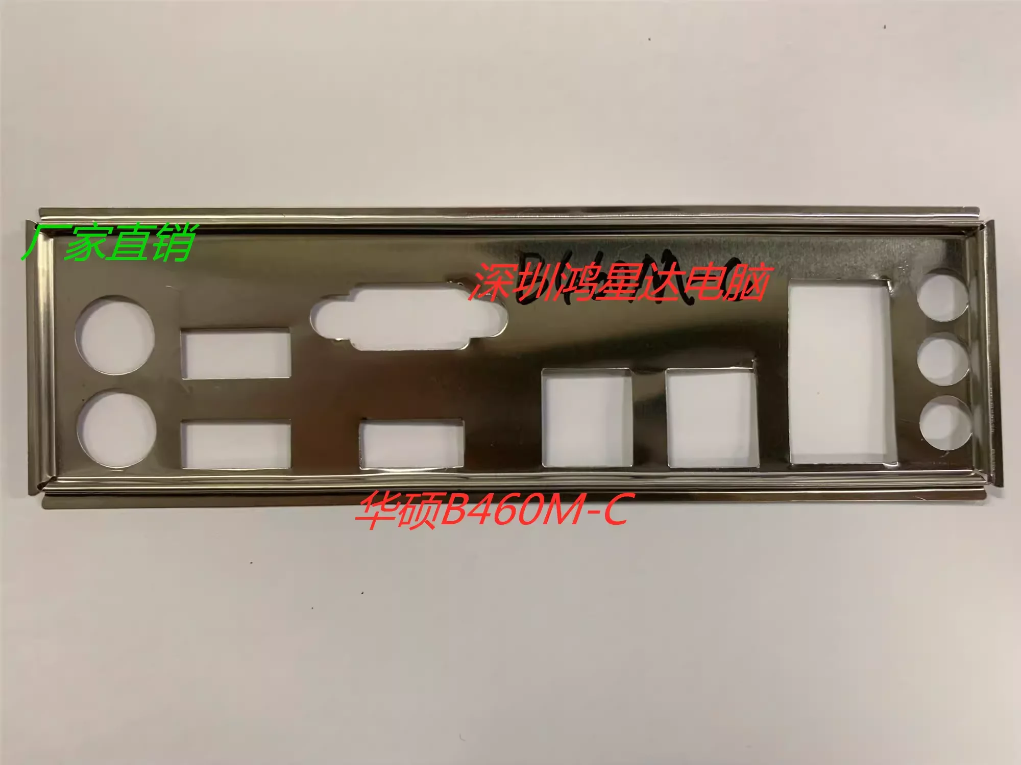 Placa traseira Backplate Backplates, B460M-C, B460M-C, Suporte Blende, Placa-mãe, Moldura