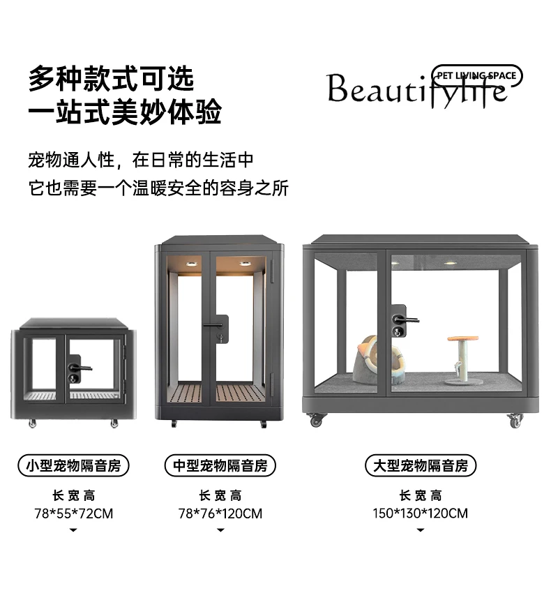 Mobile silent display cabinet Soundproof compartment  Soundproof room Small kennel Mini household soundproof box Cat room