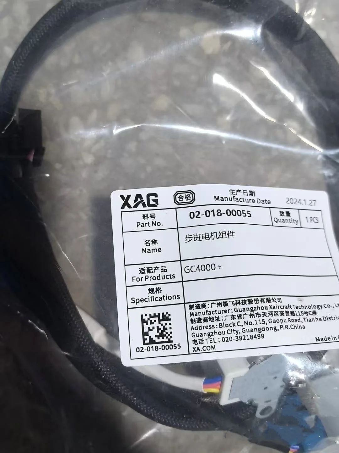 For Agras XAG GC4000+step motor (LX) Kit Part Agricultural Drone Accessories 02-018-00055