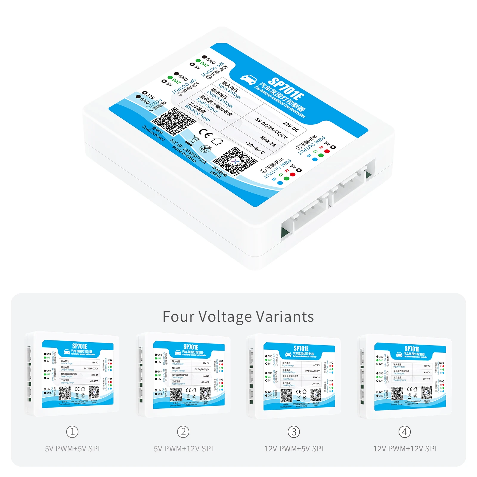 وحدة تحكم LED للسيارات SP701E للأبواب المركزية أضواء الأجواء الداخلية APP مع إعداد كلمة المرور SPI PWM 2 مخرج 5 فولت 12 فولت