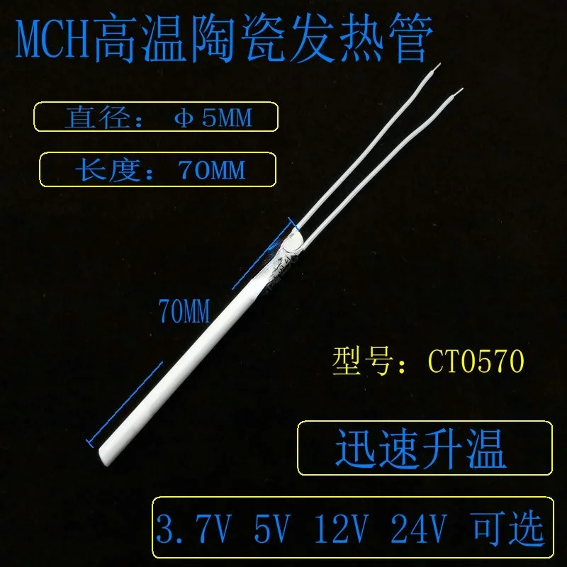 High temperature Alumina ceramic heating rod  5*70MM 3.7V 5V 12V 18V 24V