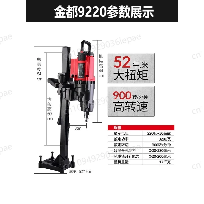 Z1Z-CF-260 Water Drilling Machine Diamond Drilling Tool High-quality Engineering Drilling Machine 220V 3900W 600r/min Max.260MM