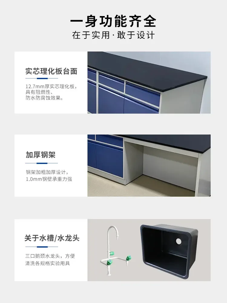 Chemical laboratory workbench Solid core physical and chemical board anti-corrosion side bench Test bench Central station