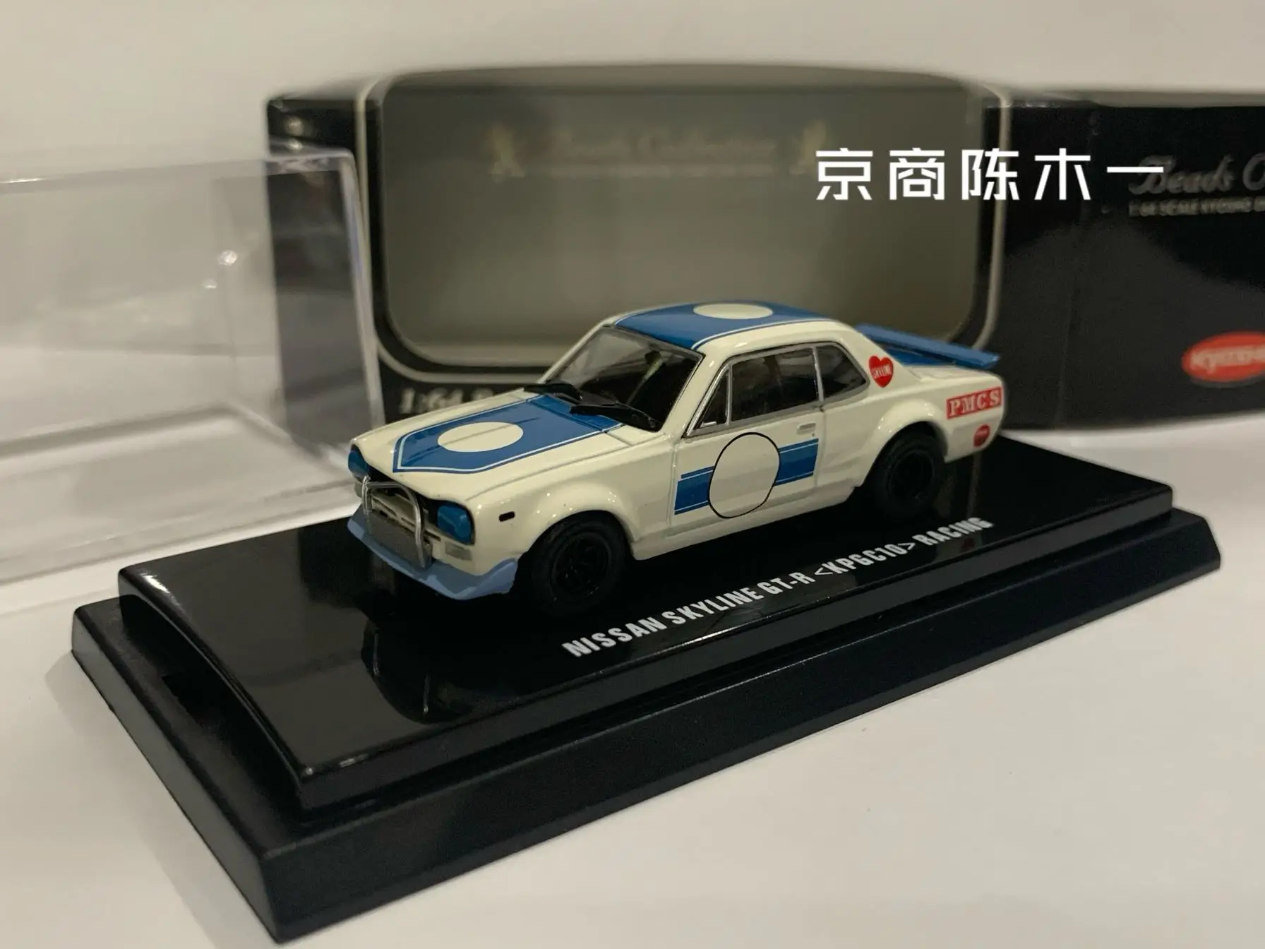 

Коллекция гоночных моделей автомобилей KYOSHO Nissan Skyline GT-R KPGC10 из литого сплава