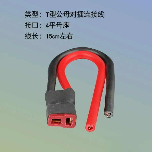 50 pcs T-Plug Battery Connector Cable Male Female Deans Style 14AWG 10cm for Lithium Battery Charging Output Modification