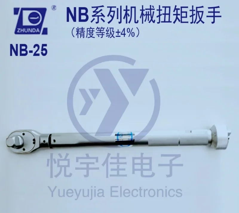 Dongfang Zhunda torque wrench NB-22.5/NB-25/NB-50G/NB-680G/NB-760/NB-1000