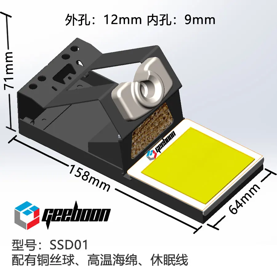 C115/C210/C245/C470  Soldering iron stand