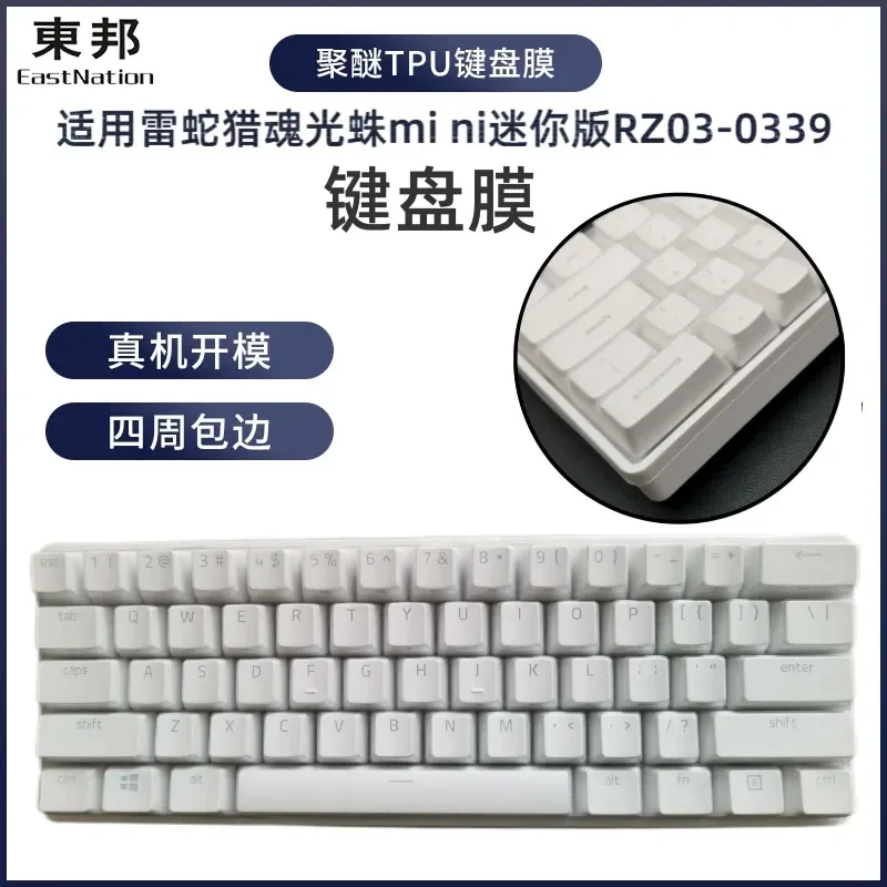 Clear Transparent TPU Keyboard Cover Protectors Film For Razer Huntsman Mini RZ03-0339