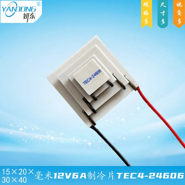 15-20-30-40 Four-layer Refrigeration Sheet TEC4-24606 Temperature Difference 107 Degrees 12V6A Electronic Refrigeration Sheet
