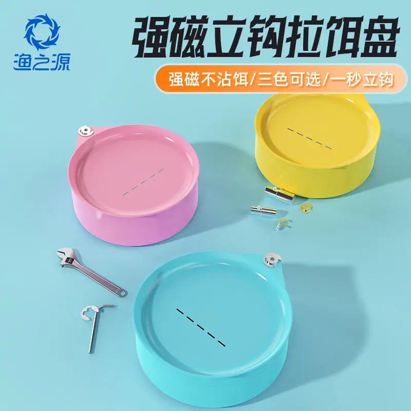 

YUZHIYUAN Single-layer Bait Pulling Disk Strong Magnetic Line Bait Box Outdoor Portable Universal Erbium Pulling Disk Basin