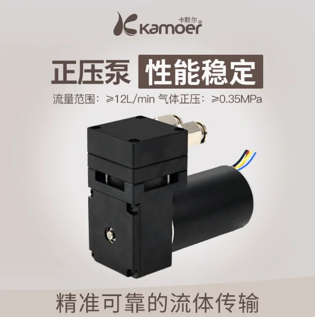 Original Kamoer Piston Air Pump 24V 0.37KW KZP12-B24+Silencer