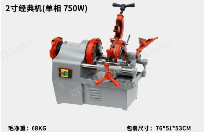 Electric pipe cutting and threading machine 2 inch automatic 65 small wire machine 4 inch stainless steel pipe