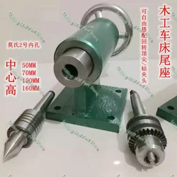 Woodworking Lathe Tailstock Center High 50/70/100/160mm Mohs 2# Taper Rotating Shaft Thimble Drill Chuck Tailstock Assembly