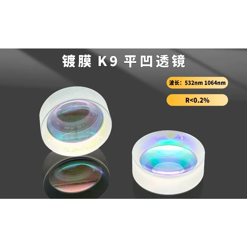 Coating K9 flat concave lens anti-reflection Coating wavelength high transparency 532nm & 1064nm scientific research