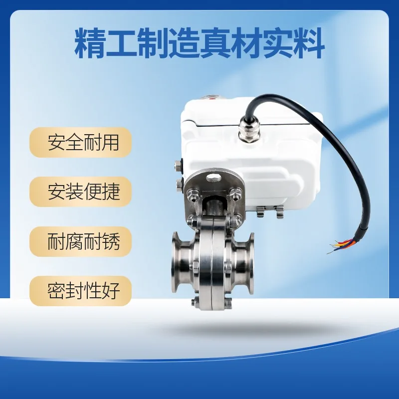 

lk304 stainless steel mini electric quick-loading butterfly valve Sanitary quick-opening clamp type chuck dust valve 220V