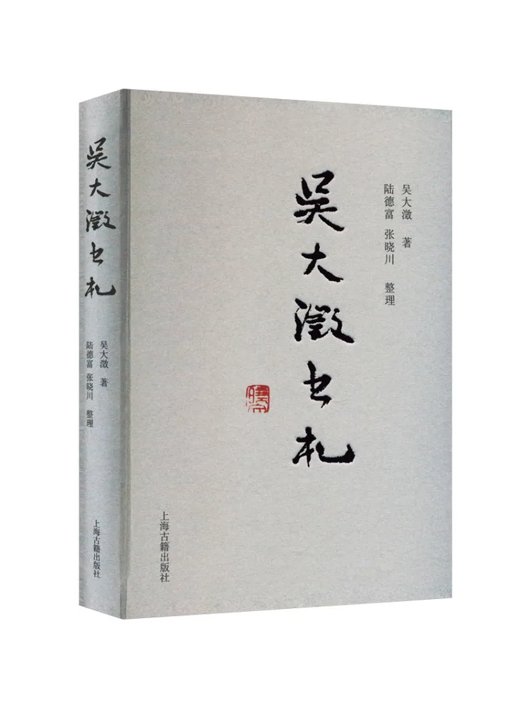 

Книга-Winshare Wu Dacheng's Calligraphy and Notes