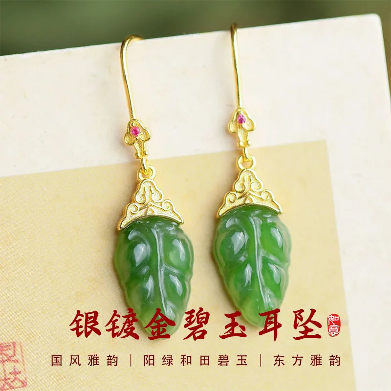 

S925 Silver Plated Jasper Eardrops Green Hetian Jade Leaves Ear Hook