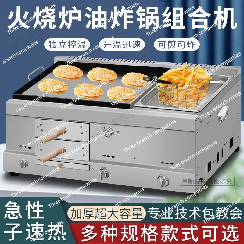 Biscuit stove fryer Laotongguan Roujiamo stove combination machine all-in-one machine multi-functional donkey meat fire