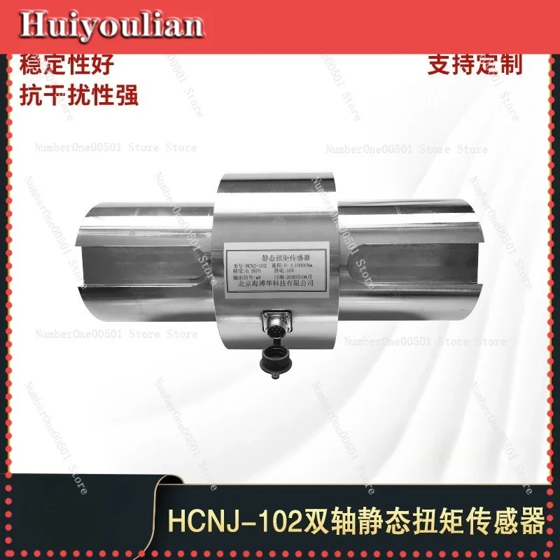 

Static Torque Sensor Press Machine Torque Sensor Torque Wrench Valve Special Torsion Sensor -lbw011