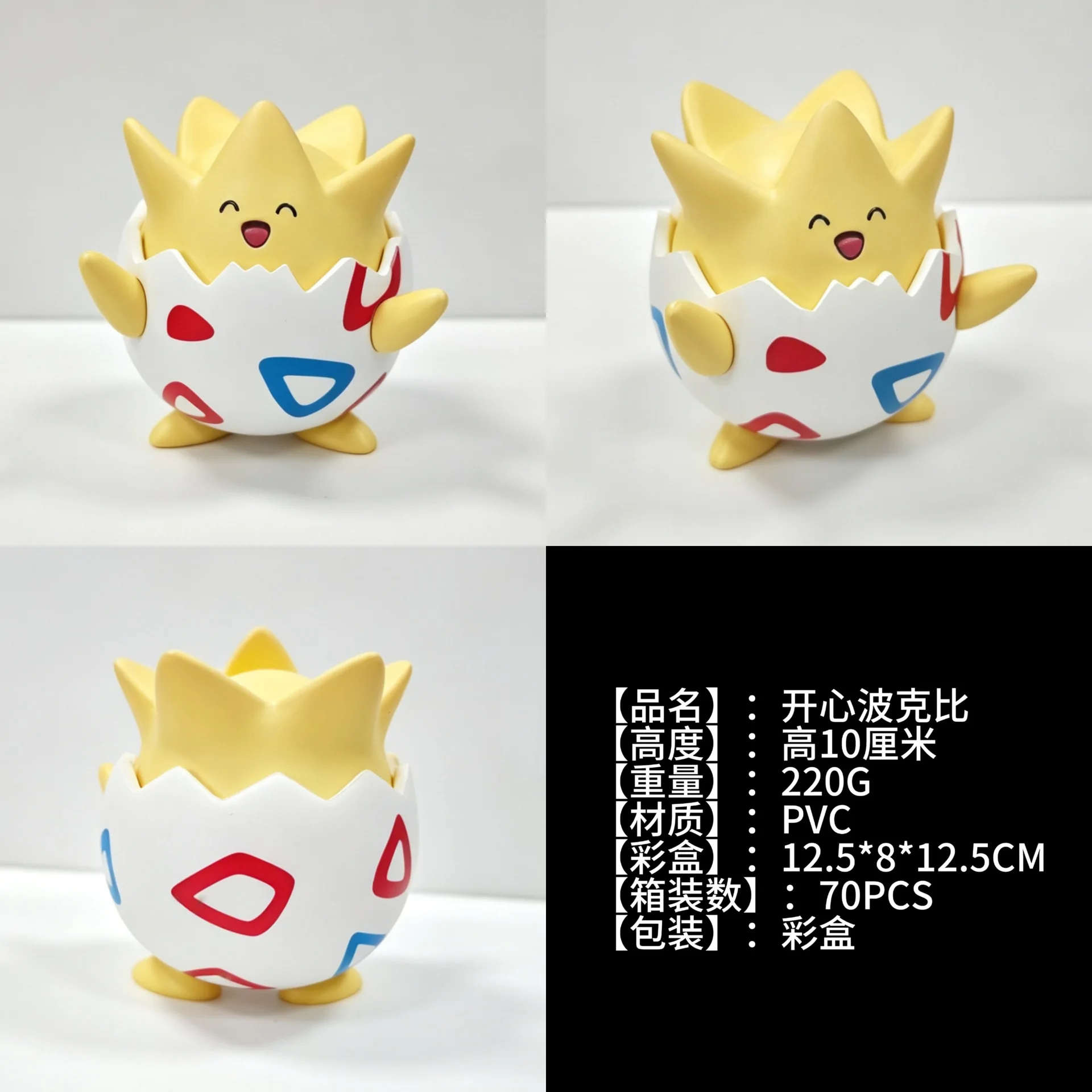 Pok é mon Happy Pok é mon figurine model ornament catalog Pok é mon figurine