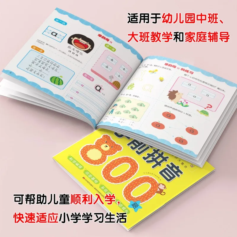 

Рабочие тетради серии для дошкольного образования для маленьких детей (8 томов значительно учатся читать для детей от 3 до 6 лет, дошкольное образование