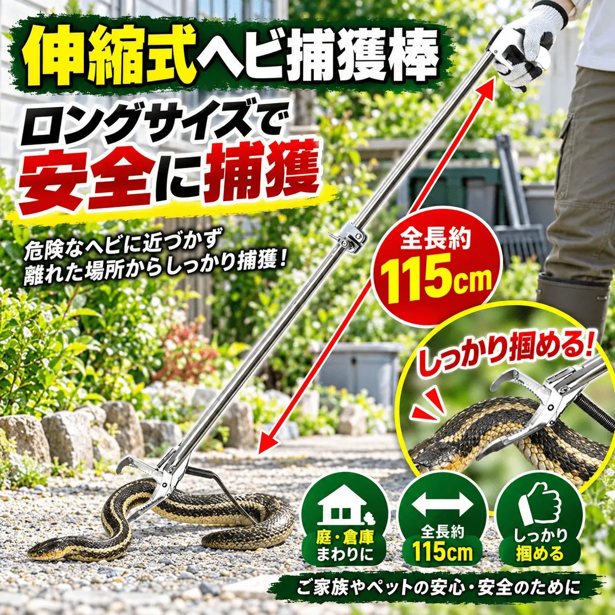 【¥899】ヘビ捕獲棒 折りたたみ式-アリエク特価アラート