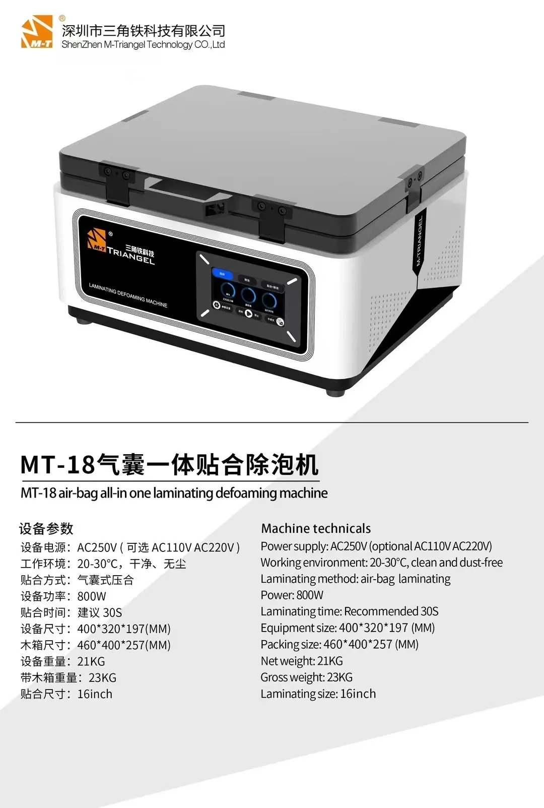 M-Triangel MT18 16 inch OCA Lamination Defoaming All-in-one Machine Built In Pump Air Compressor For Display Laminate OCA Repair