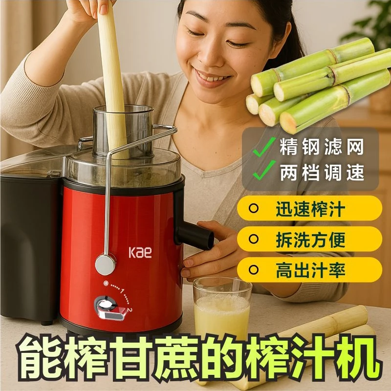 High power 500w sugarcane special upgrade juicer juice orange juice fruit and vegetable practical plug-in large diameter pomace