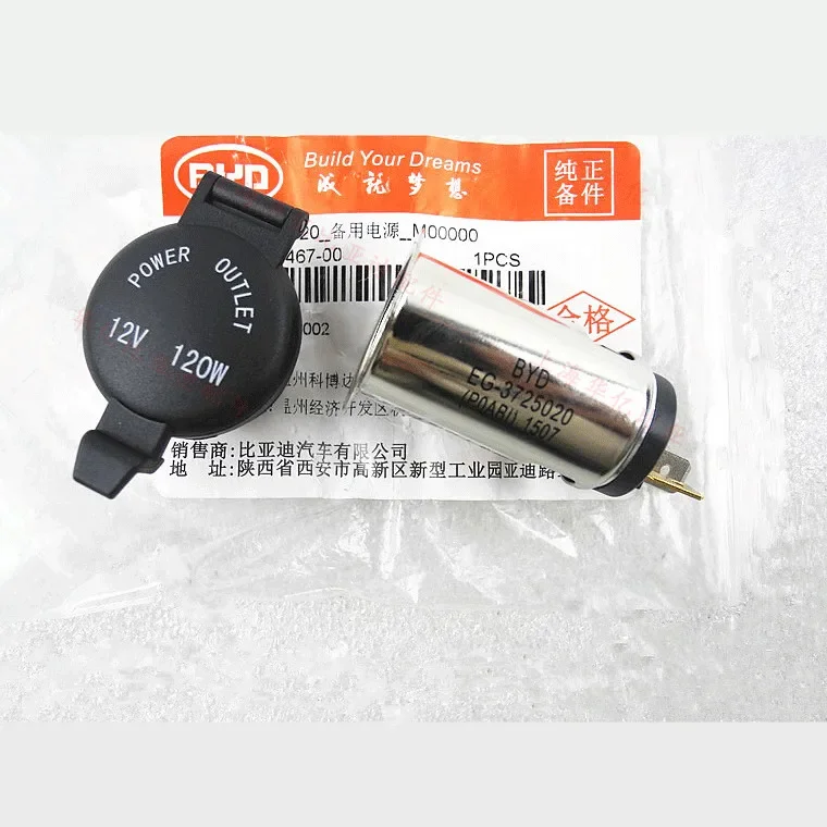 

Запасная мощность для BYD F6/M6/S6/G6/S7/F6 Sirui прикуриватель EG-3725020