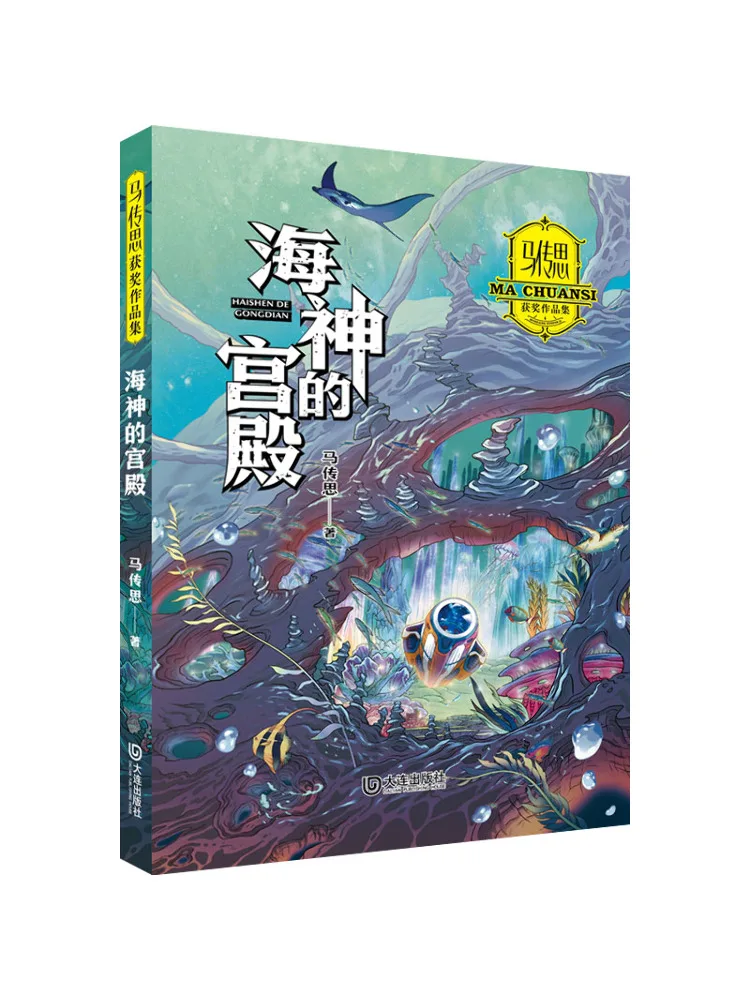 

Книга-Winshare Дворец Посейдона