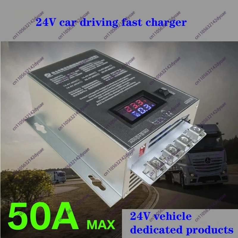 lithium iron phosphate ternary lithium battery charger，Truck/van/trailer 24V charging 29.2V 50A fast on-board driving charger,