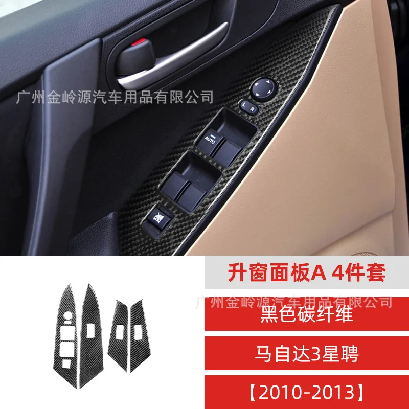

Suitable for Mazda 3mazda3 Xingcheng Carbon Fiber Lifting Window Panel Decoration Sticker Car Interior Modification Accessories